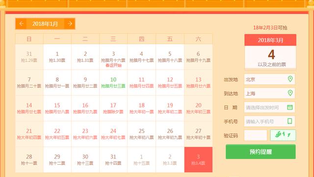 今年的360浏览器抢票好用吗,360浏览器8.0抢票专版