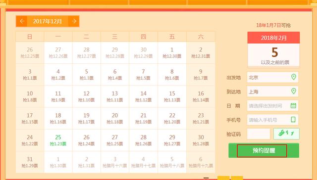 今年的360浏览器抢票好用吗,360浏览器8.0抢票专版