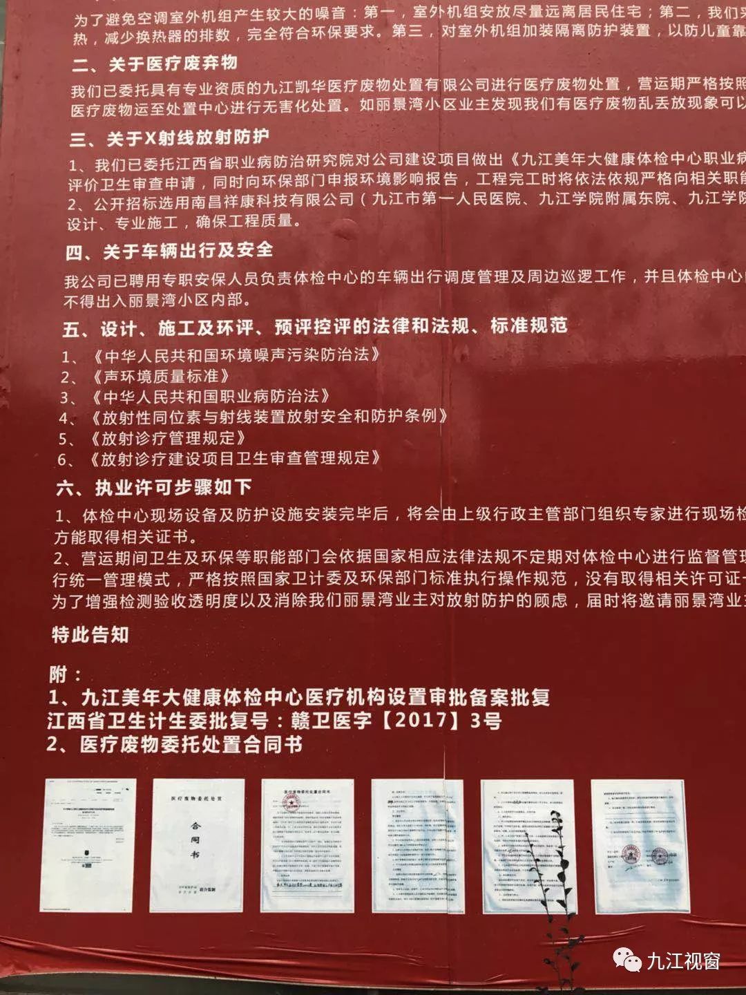 一小区业主报警投诉,小区业主投诉小区卫生差怎么回复