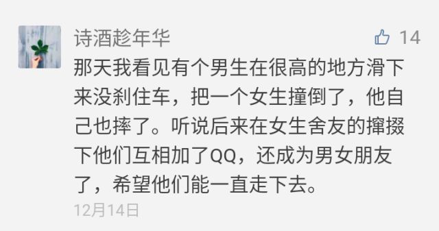 来东大，不去冰面上滑（shuai）两下，怎么对得起自己厚厚的羽绒服？