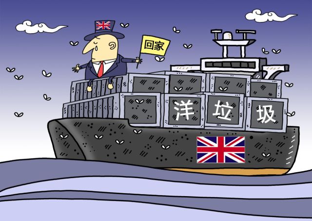 中国禁止洋垃圾入境,中国禁止洋垃圾