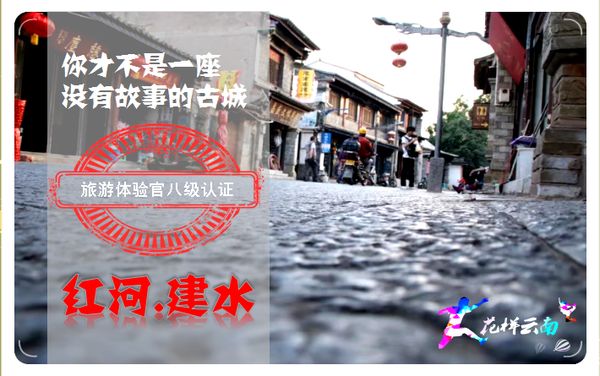 建水这个城市好吗,建水古城一座诗意满满的千年古城