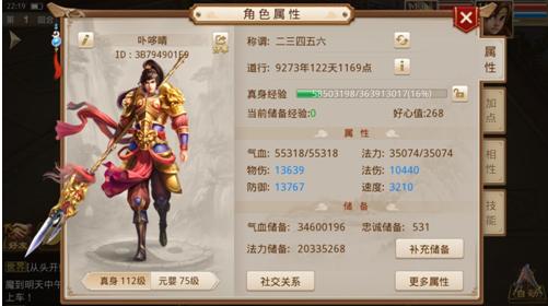 问道手游敏木会被嫌弃吗,问道手游敏体木全攻略