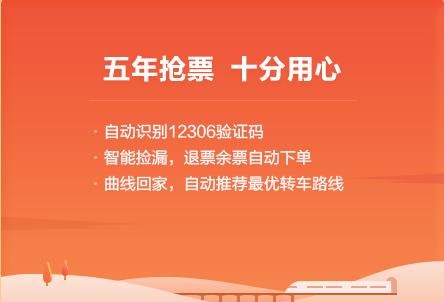 今年的360浏览器抢票好用吗,360浏览器8.0抢票专版