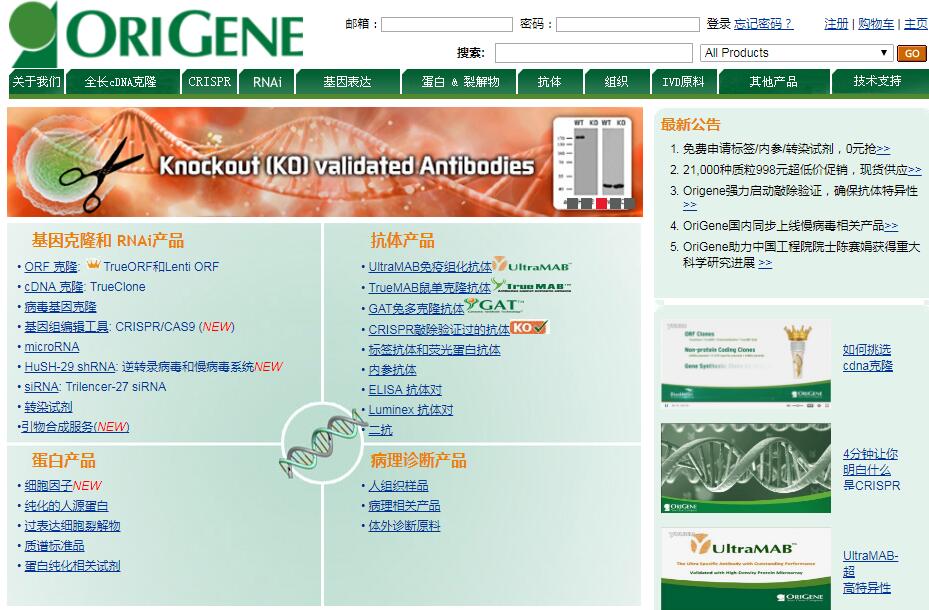 中源协和第三度收购傲锐东源布局精准医疗海康威视二股东龚虹嘉现身