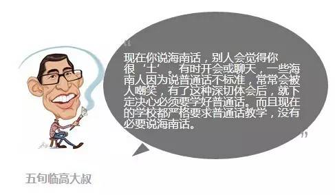 会讲海南话泰国明星,讲海南话