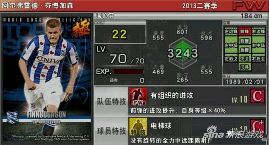 实况俱乐部点数怎么提升,实况俱乐部兰帕德属性