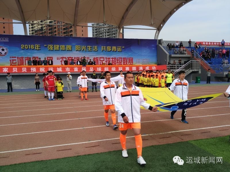 农商行杯足球比赛,农商银行足球比赛