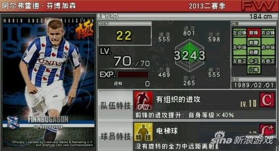 实况俱乐部点数怎么提升,实况俱乐部兰帕德属性