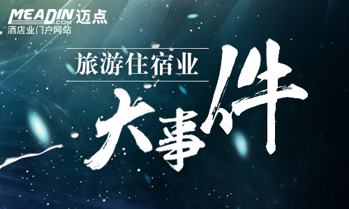 大事件:加盟商集体“反水”供应链再曝隐患