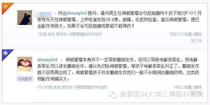 周忠清颅咽管瘤能活多久,周忠清谈颅咽管瘤术后寿命