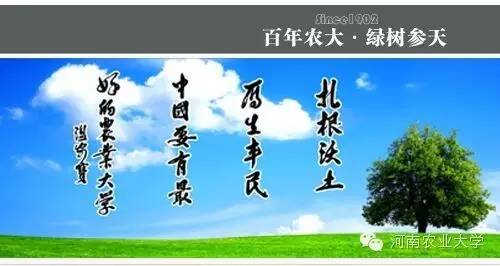 一周概览点点看，农大大事小情全知道（4.9－4.15）