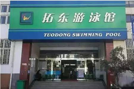 昆明呈贡区游泳馆游泳价格表,昆明游泳馆在什么地点