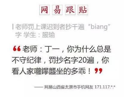 鑰佸笀鎯╃綒浣犵殑鍑犱釜鏂瑰紡,鑰佸笀鍚勭鎯╃綒鎷涘紡