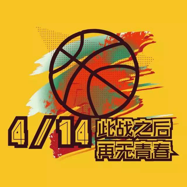 聿见你|致科比：4.14，再无青春