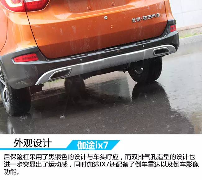 原创试驾智能化的7座MPV车讯网试驾福田伽途ix7