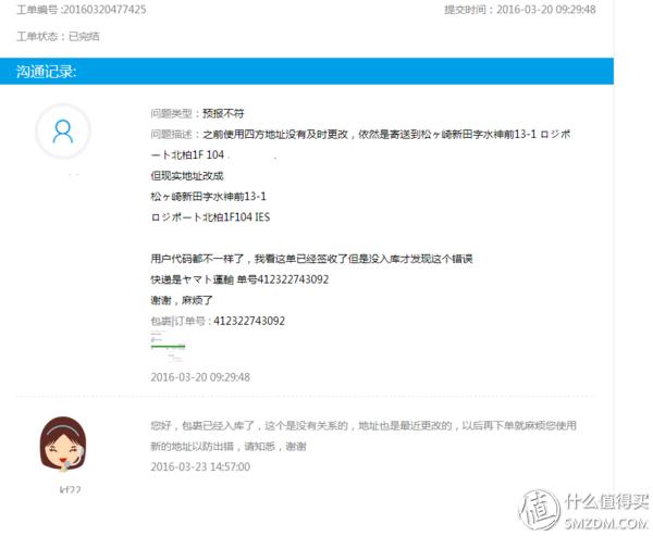 跟我一起,买下日本——日本五家转运公司横向对比