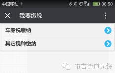 “扫一扫”也能缴国税微信缴税覆盖所有税种(附缴纳指南)