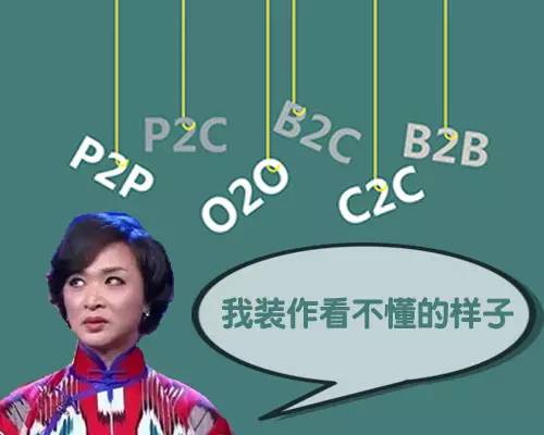 c2c结构和p2p结构有什么区别,p2p和b2c有什么区别