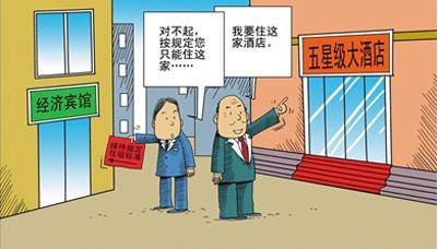 差旅费最新标准,差旅费新标准