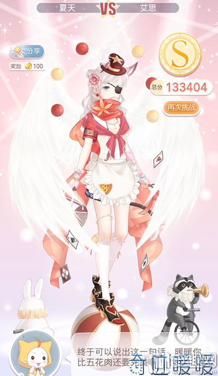 奇迹暖暖夏季攻略,奇迹暖暖攻略冬天里的一把火高分