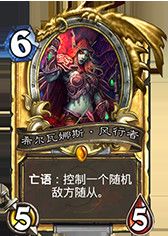 炉石传说十大高逼格卡牌,炉石传说十大逆天卡牌