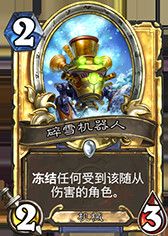 炉石传说十大高逼格卡牌,炉石传说十大逆天卡牌