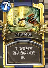 炉石传说十大高逼格卡牌,炉石传说十大逆天卡牌