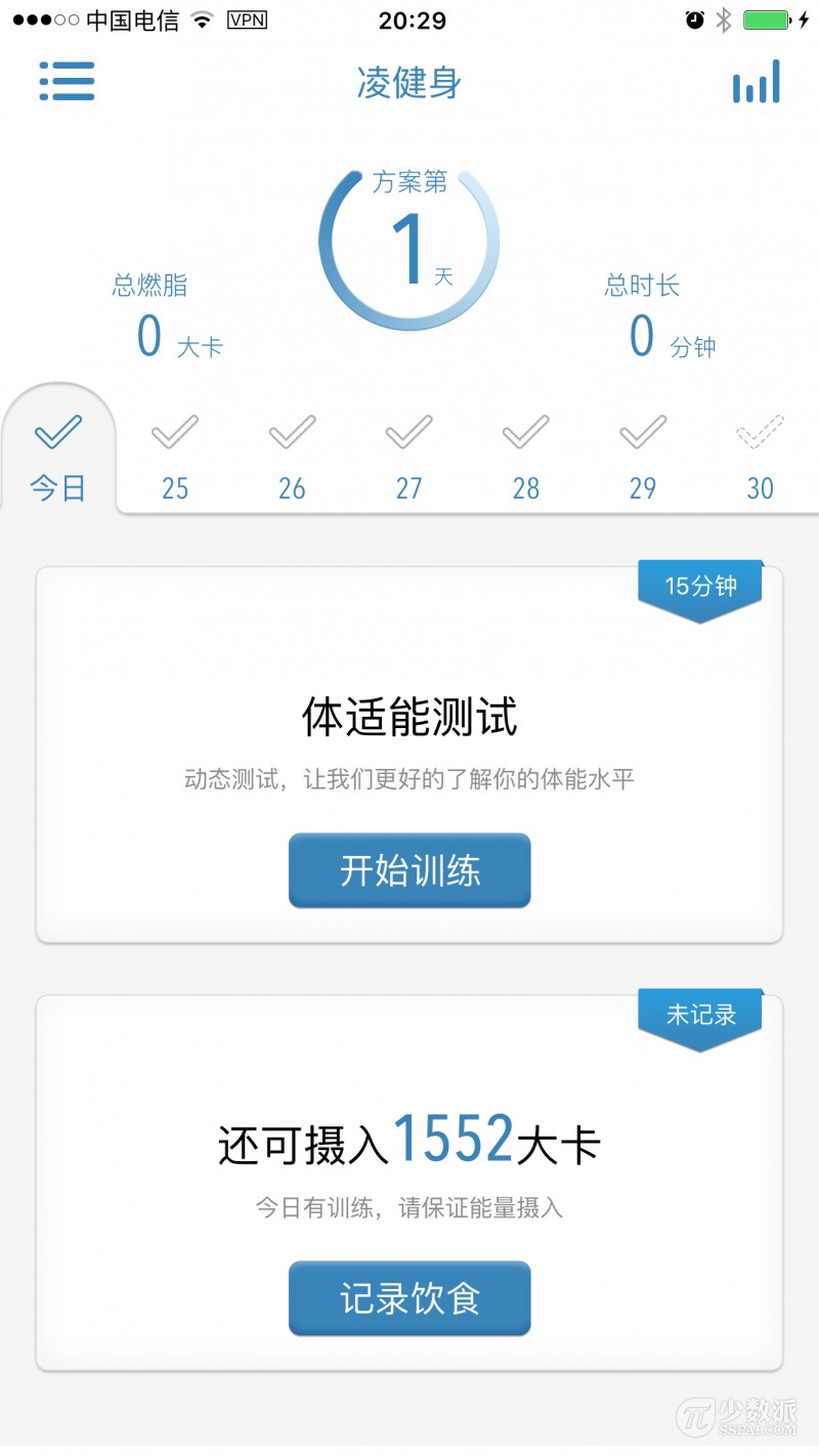 一周App派评：「记录打断」番茄钟FlatTomato、纸上人生「我」、AR纹身inkHunter、个性化健身「凌健身」