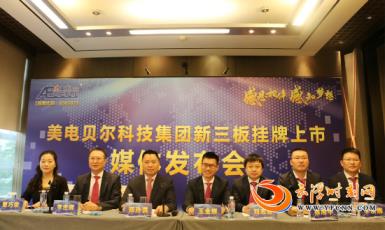 美电贝尔山东分公司,美电贝尔公司在哪