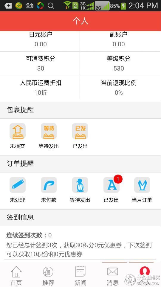 jpgoodbuy怎么样,jpgoodbuy转运使用教程
