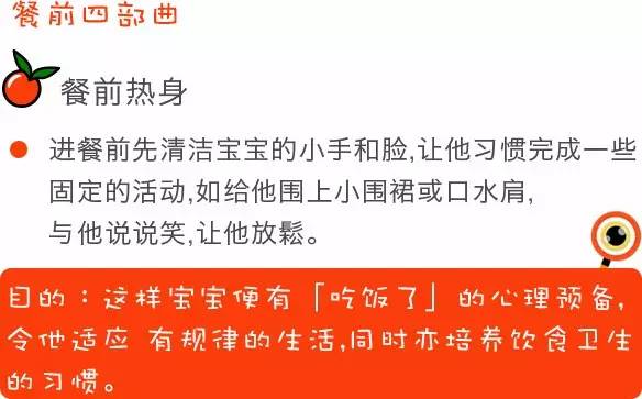 香港食物卫生署,香港七岁儿童早餐食谱