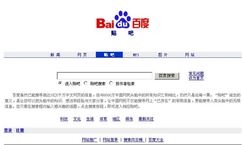 如何走好大量贴吧路~