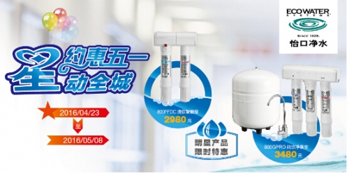 怡口净水器400g价格,怡口净水器爆款钜惠