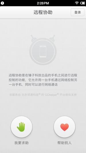 锤子t2上手视频,锤子t2老罗