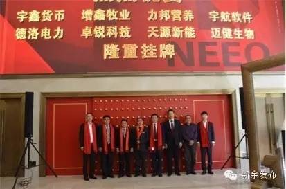 这个从罗坊镇乡村走出的“猪”企业正式挂牌新三板，猜猜他们老总身价涨了多少？