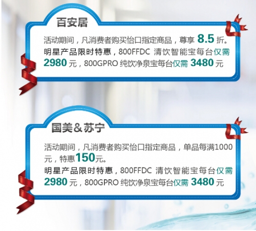 怡口净水器400g价格,怡口净水器爆款钜惠