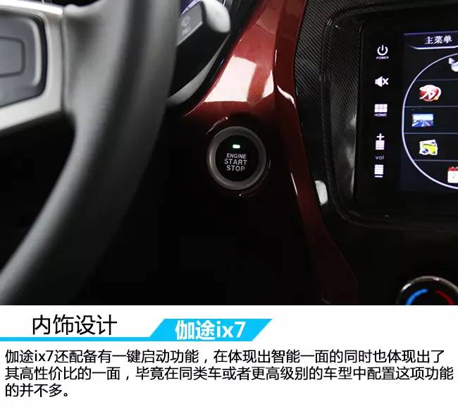 原创试驾智能化的7座MPV车讯网试驾福田伽途ix7