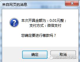 “扫一扫”也能缴国税微信缴税覆盖所有税种(附缴纳指南)