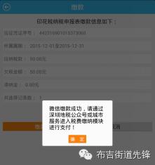 “扫一扫”也能缴国税微信缴税覆盖所有税种(附缴纳指南)