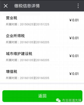 “扫一扫”也能缴国税微信缴税覆盖所有税种(附缴纳指南)