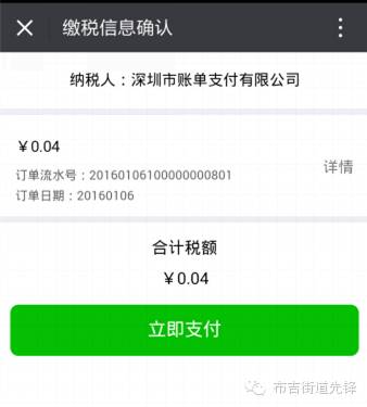 “扫一扫”也能缴国税微信缴税覆盖所有税种(附缴纳指南)