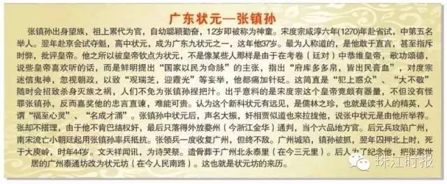 史上广东9个状元,广东历史三大民系状元