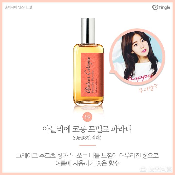 少女系香水,少女风格香水必备知识