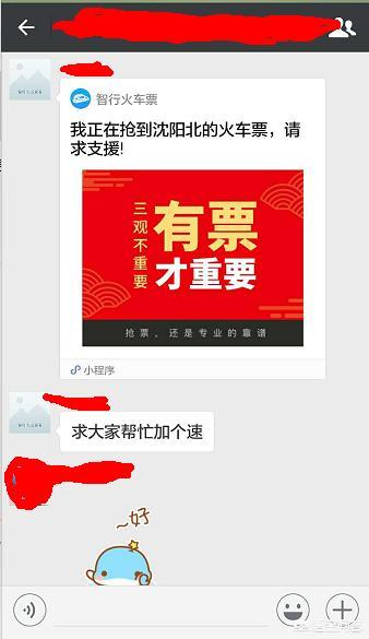 春运抢票什么软件靠谱,春运抢票神器是真的吗