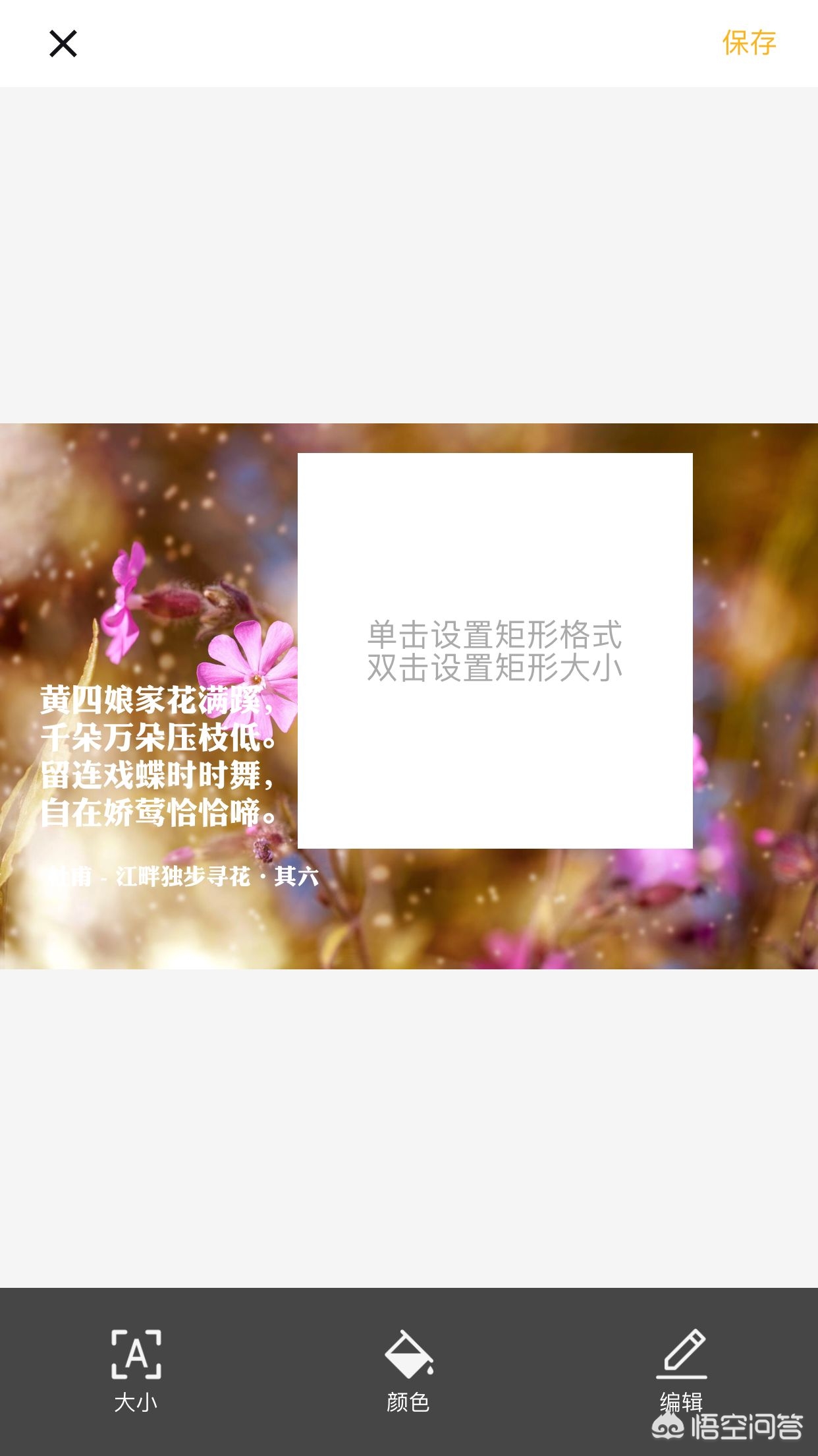 给照片加图框的app,安卓手机怎么给照片加边框