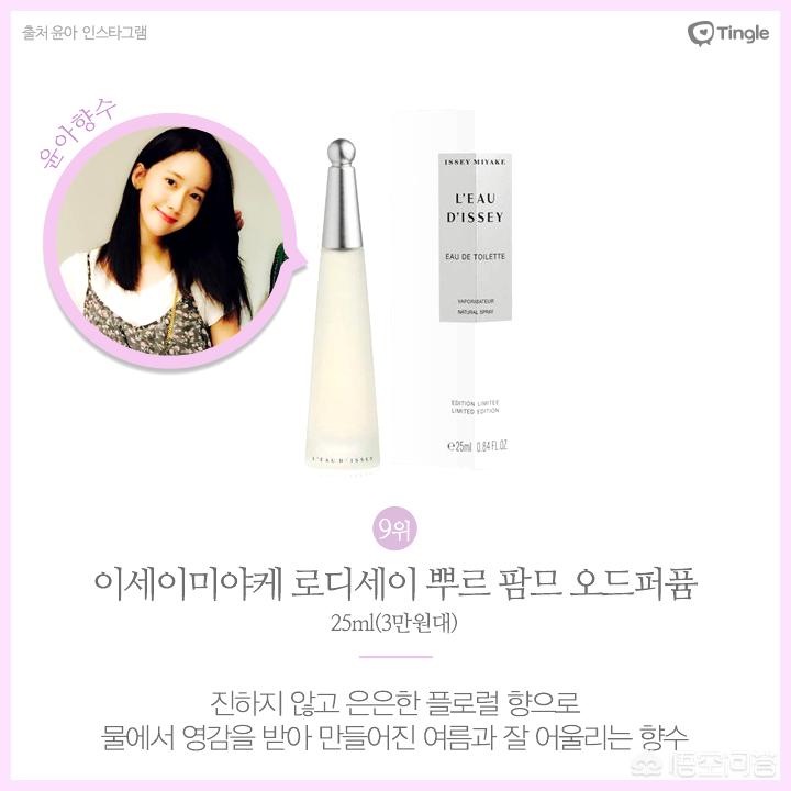 少女系香水,少女风格香水必备知识