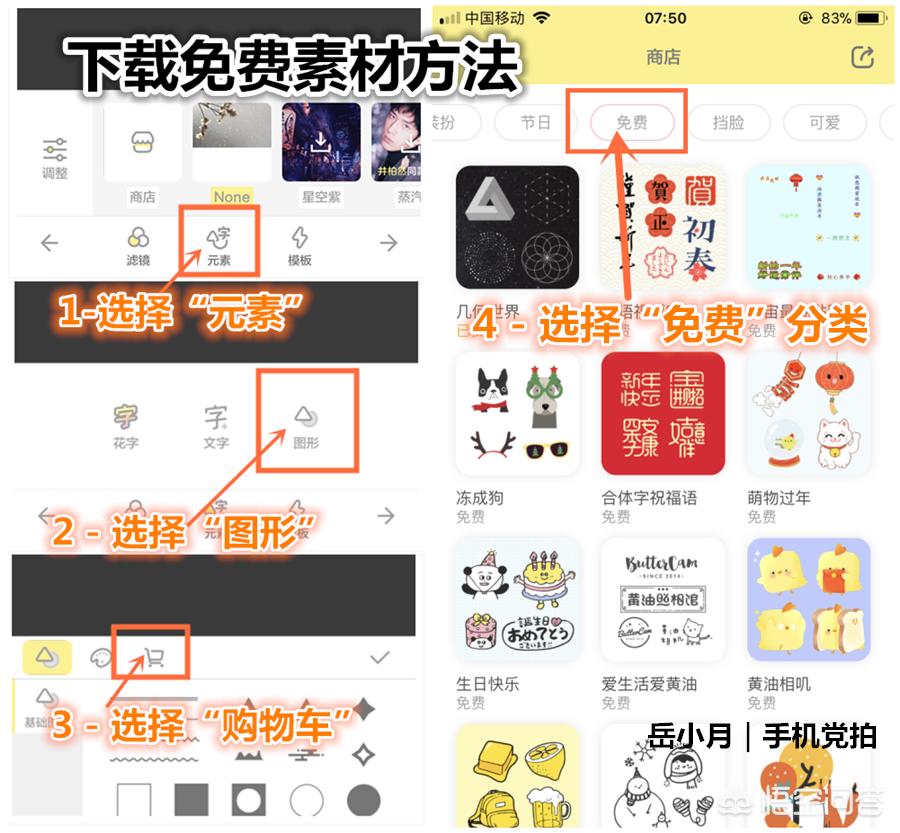 手机如何把图片变成印章效果,为照片添加复古印章