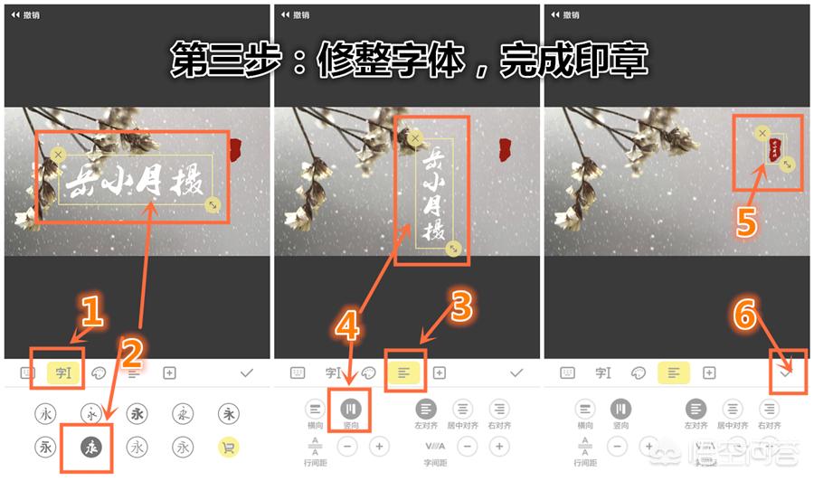手机如何把图片变成印章效果,为照片添加复古印章