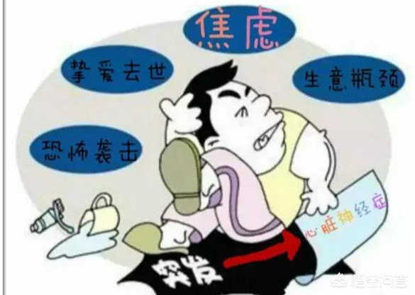 神经官能综合征是什么意思,哪些地方是神经官能症